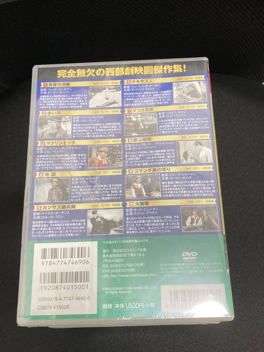 【♯6484】DVD　西部劇　ウェスタン　パーフェクトコレクション　DVD10枚組×5巻　ACC-004/008/041/044/046　未使用品　_画像3