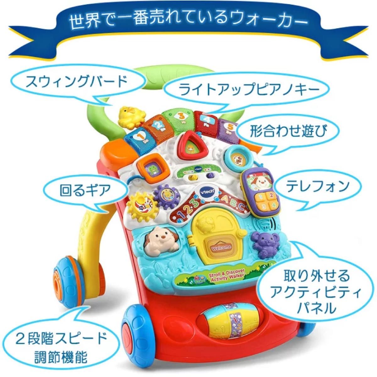 Vtech  ヴイテック アクティブウォーカー 手押し車 知育玩具 歩行練習 手押し車 乗用玩具 押し棒