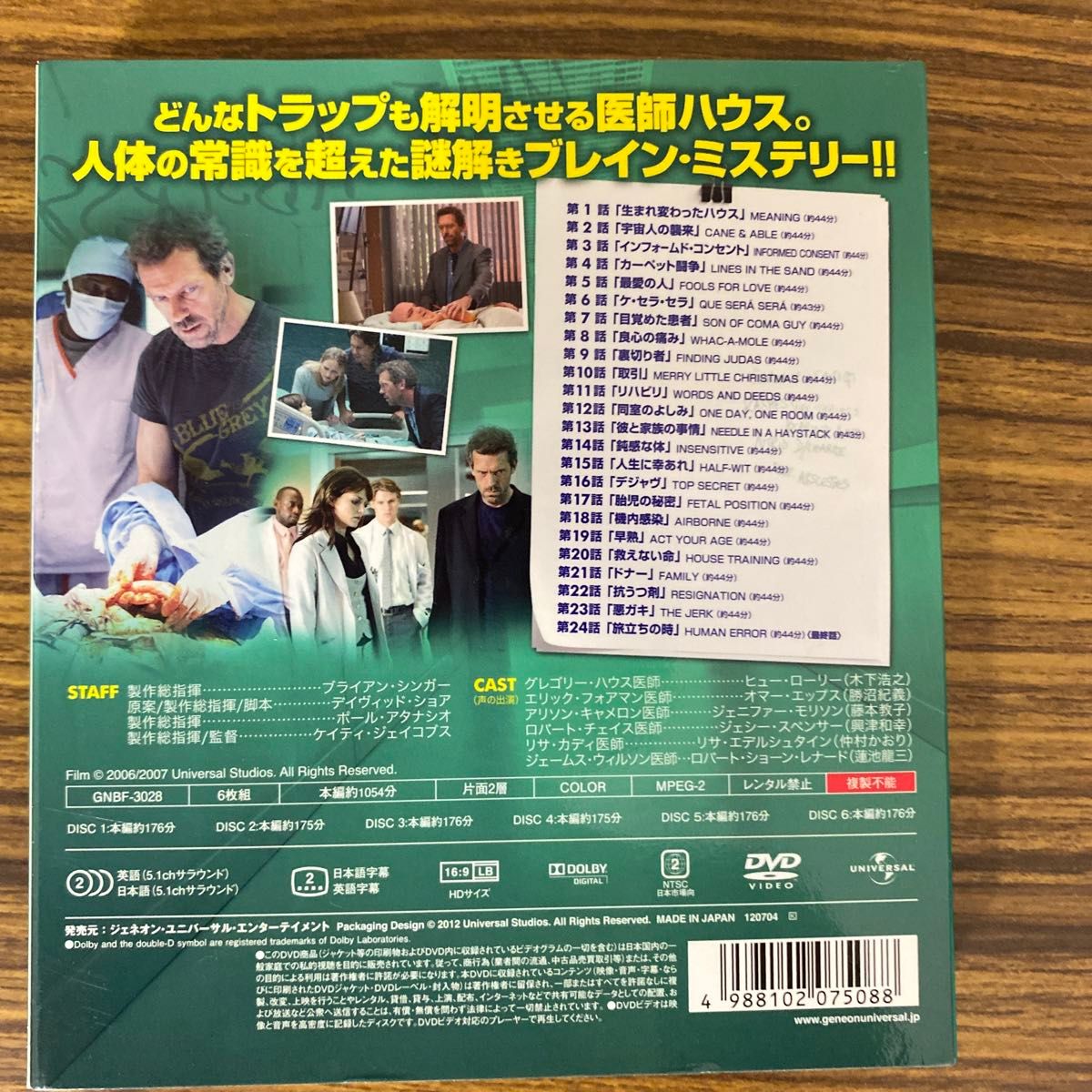 Dr.HOUSE ドクター・ハウス バリューパック6枚組シーズン1〜5 計31枚 DVD 海外ドラマ