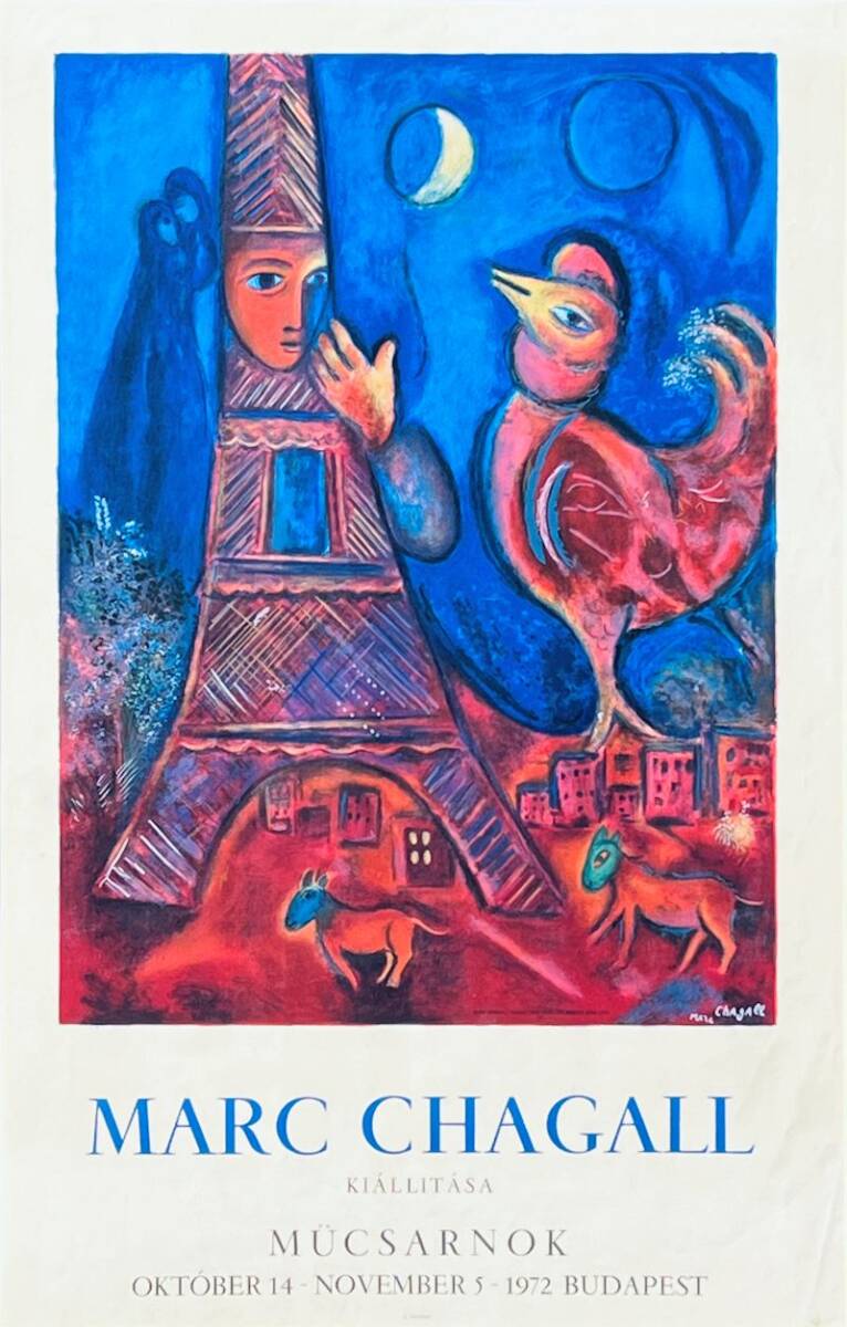 【FCP】 真作保証 マルク・シャガール（Marc Chagall） リトポスター86.5x56cm 「Bonjour Paris」 世界画壇の最高峰として人気_画像2