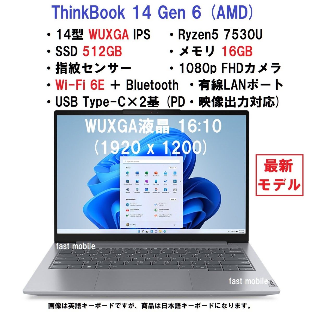 新品 Lenovo ThinkBook 14 Gen 6 AMD Ryzen5 7530U/16G/512G/14型/指紋認証