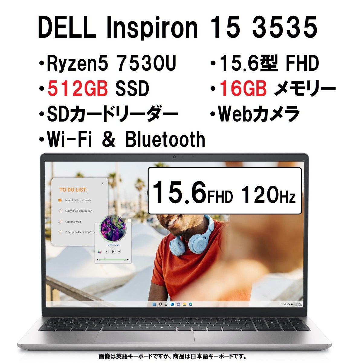 新品 超高性能 DELL Inspiron 15 AMD Ryzen5 7530U/16G/512G/15.6型 FHD/WiFi