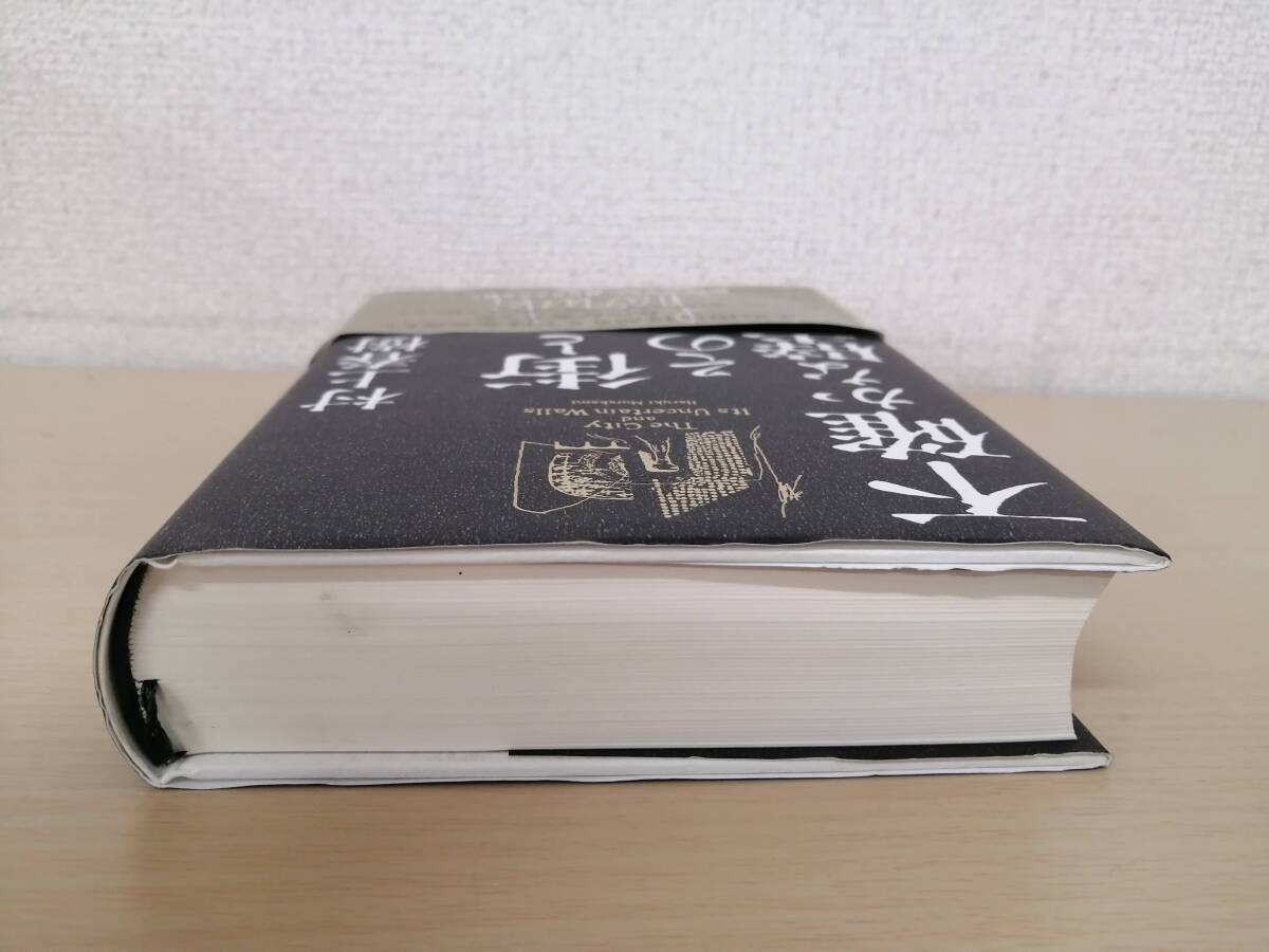 【管③】村上春樹/街とその不確かな壁/著書/書籍/作品/古本/USED_画像2