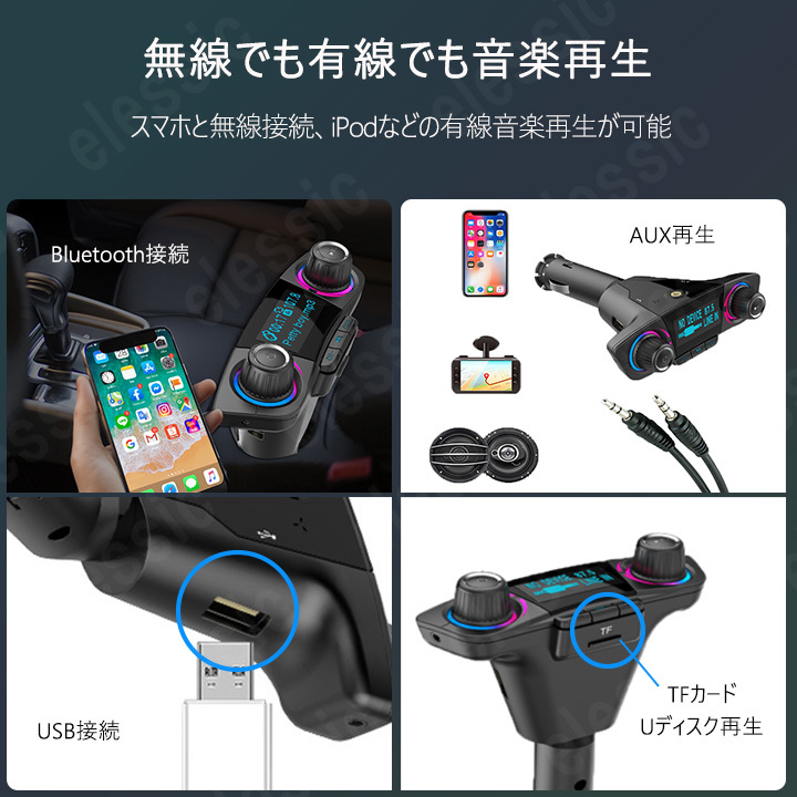 FM トランスミッター Bluetooth4.0 ハンズフリー通話 レシーバー USBポート AUX TFカード 車載用 シガー ソケット 電源_画像5