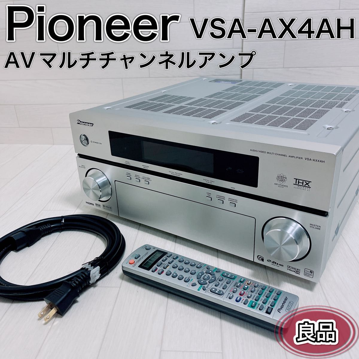 Pioneer パイオニア AVマルチチャンネルアンプ VSA-AX4AH 良品 Pioneer パイオニア AVマルチチャンネルアンプ VSA-AX4AH 良品