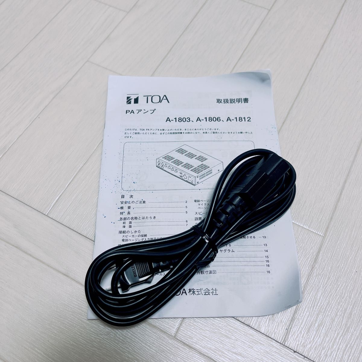 TOA 放送用 PAアンプ A-1812 120W PA機材 チャイム 良品|Yahoo TOA 放送用 PAアンプ A-1812 120W PA機材 チャイム 良品|Yahoo