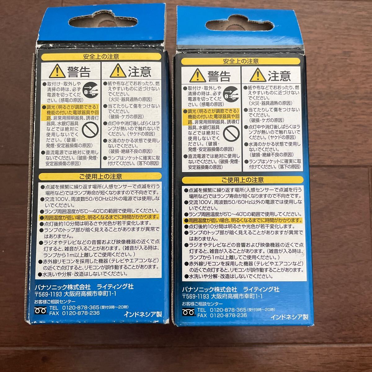 送料無料 未使用 Panasonic クール色(昼光色) EFA15ED/12/E17 パルックボールスパイラル 60形(12W)電球型蛍光灯 【検: プレミアEFA15EN 】の画像3