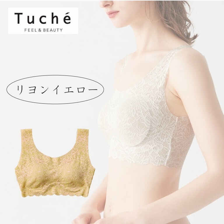 グンゼ ハーフトップ レディース トゥシェ 総レース 左右一体型パッド ひびきにくい ランジェリー Tuche TC6855 L リヨンイエロー_画像1