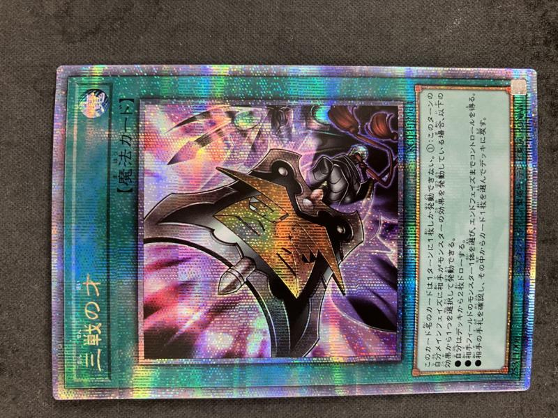 遊戯王 三戦の才 25thシークレットレア Yahoo!オークション - 【遊戯王】 三戦の才 25thシークレット