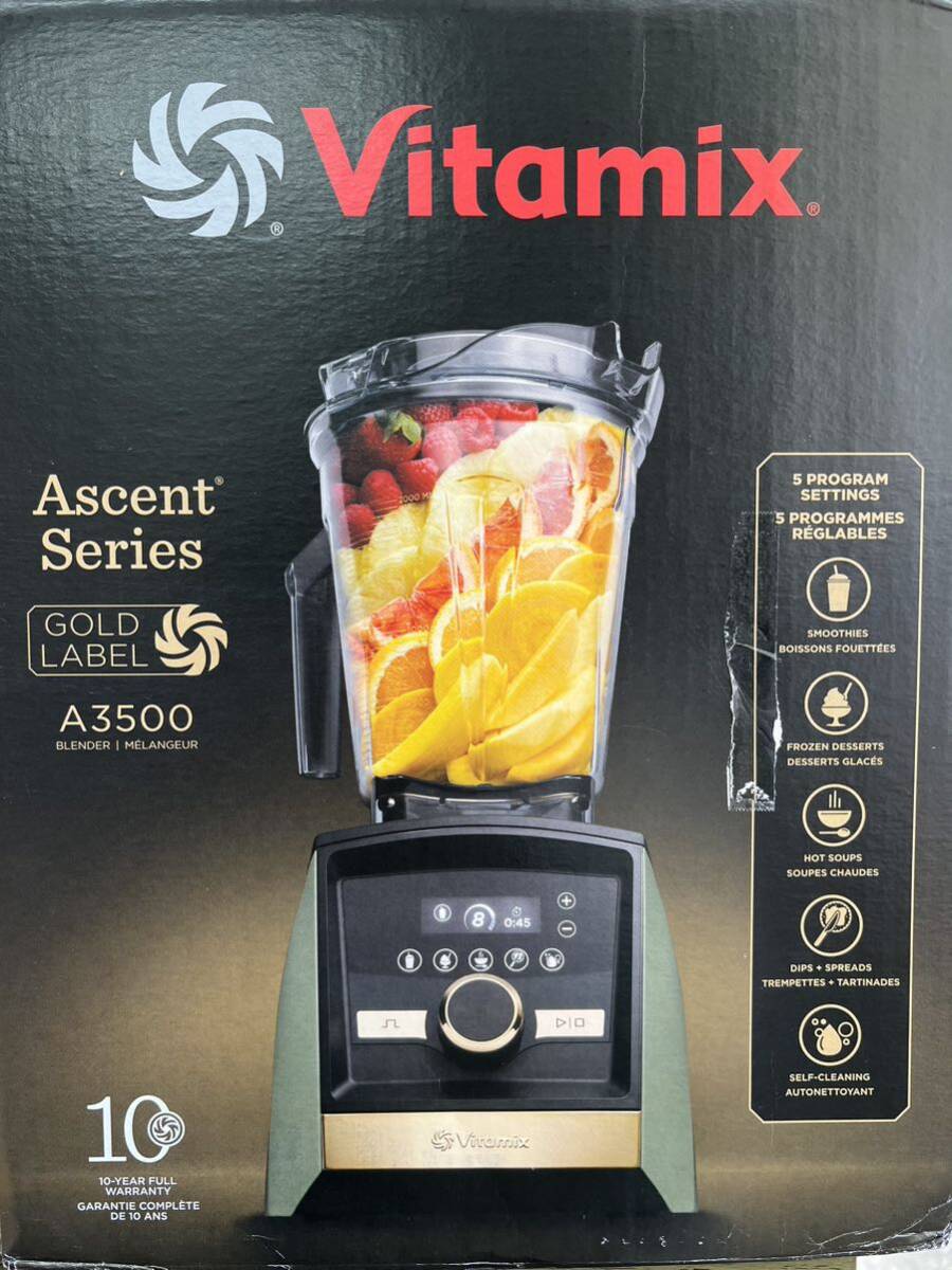 バイタミックス A3500 Vitamix
