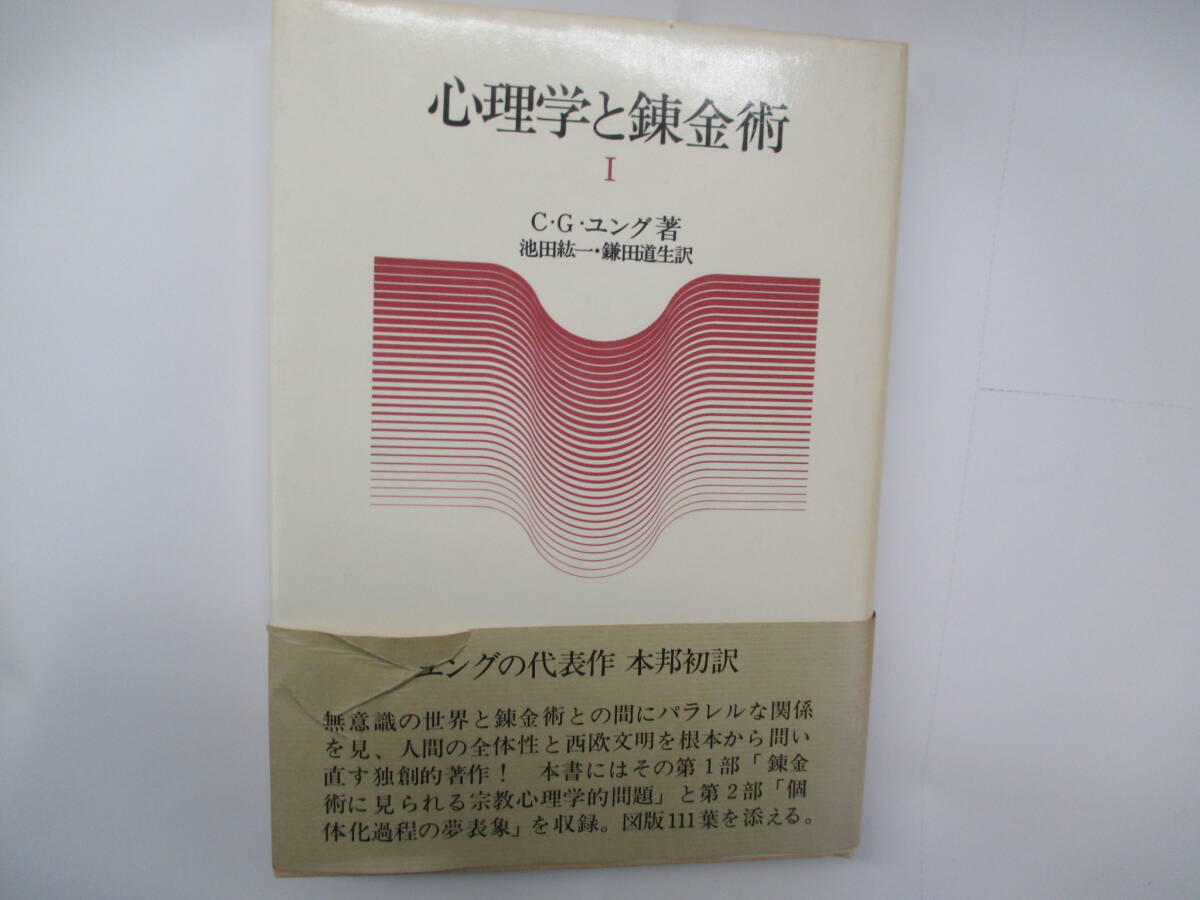  психология .. золотой .Ⅰ *G* jung 1983 год -слойный версия гуманитарные науки документ .