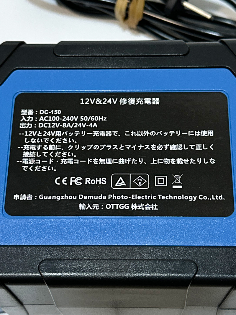 [YON-A60323331] 12V 24V 鉛蓄バッテリー充電器 全自動バッテリーチャージャー 修復充電機 1.5A/4A/8A充電電流 自動車 バイク トラックの画像3