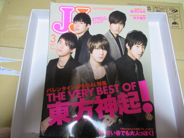 JJ 2010年３月号 THE VERY BEST OF 東方神起 記事_画像1