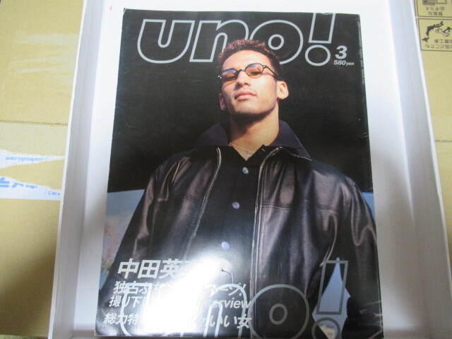 UNO 1998年3月 中田英寿 独占ぶちぬき20ページ 記載_画像1