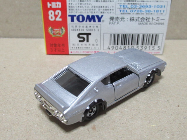 トミカ黒箱復刻版 82　ニッサン スカイライン 2000GT-X 30周年復刻版 再販品 TOMICA TOMY品　製品未使用保管品_画像2