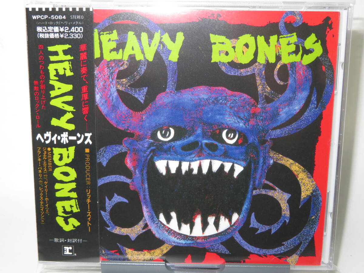 ヘヴィー・ボーンズ / Heavy Bones_画像1