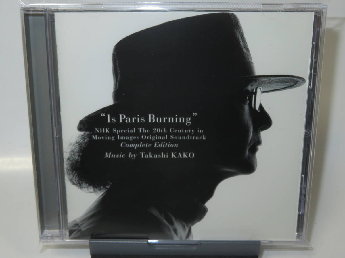 加古隆 / パリは燃えているか : NHKスペシャル「映像の世紀」オリジナル・サウンドトラック完全版の画像1