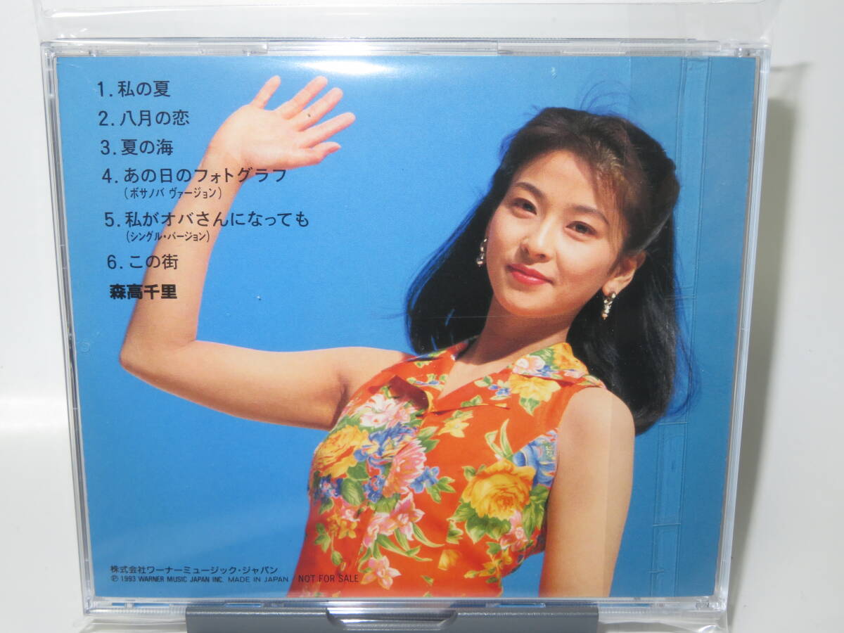森高千里 / Chisato Moritaka Collection Special CD_画像2
