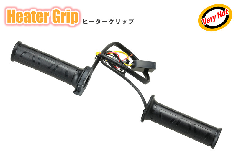 強力 ヒーターグリップ 汎用Φ22.2mm（４段階温度調節）ジョグ125 トリシティ125 NMAX シグナス グリファス アクシスZ 送料無料_画像1