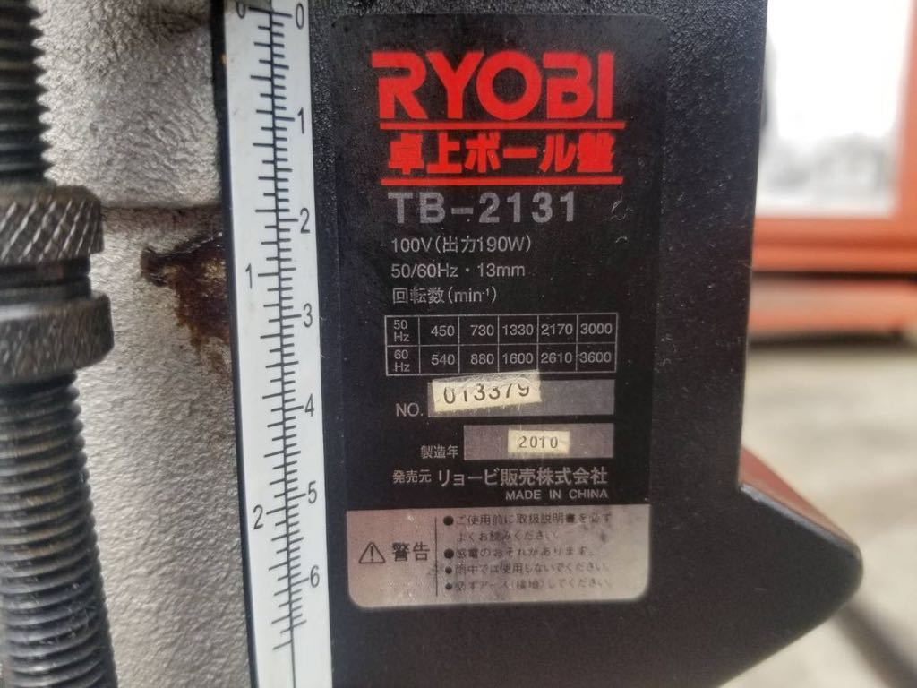 U3 卓上ボール盤 RYOBI TB-2131 【動作確認済】　100V_画像8