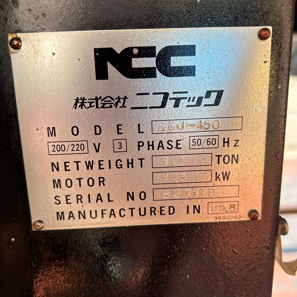  N5063 NCC ニコテック　バンドソー　コンタマシン　型式SSU-450 MARKⅡ 切断動作確認済み　　_画像7