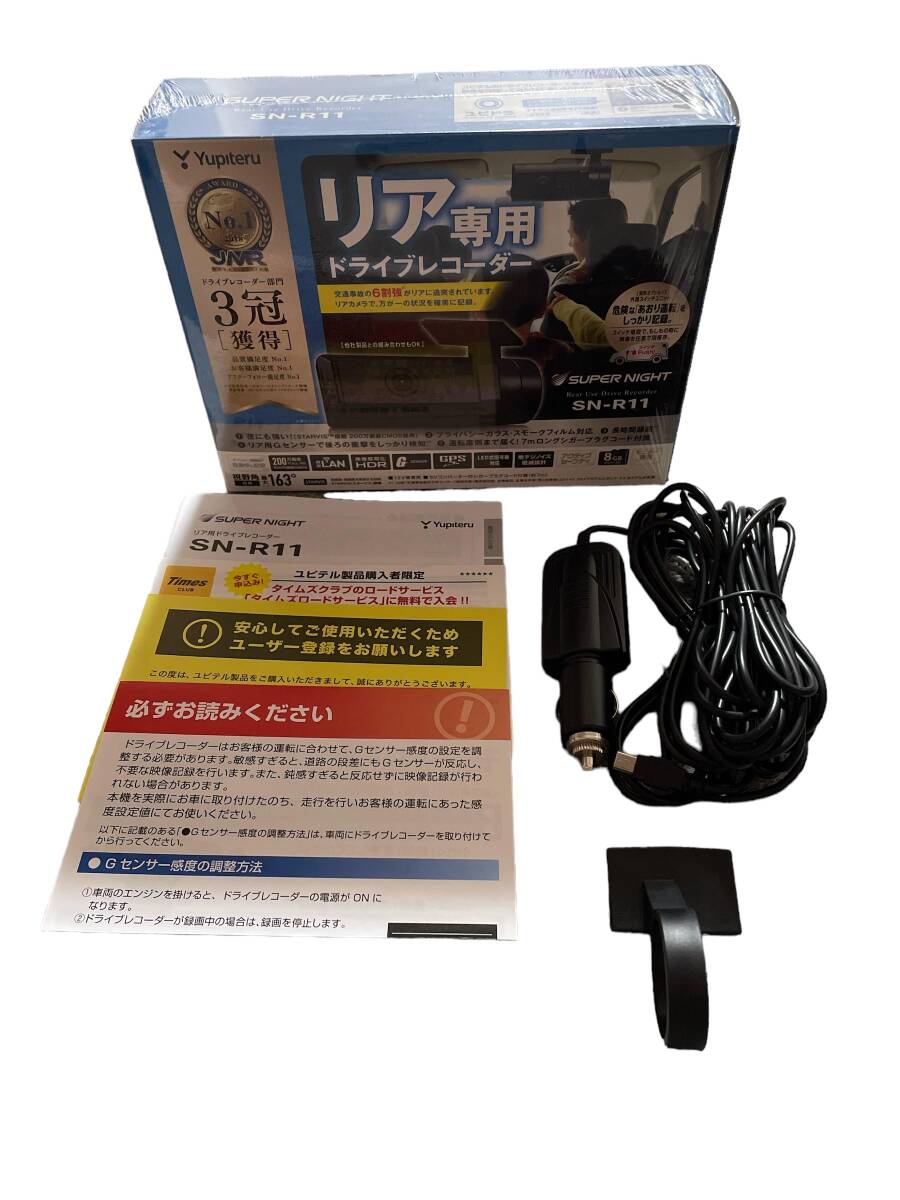 YUPITERU ユピテル ドライブレコーダー リア専用 SN-R11 無線LAN スマホで映像確認 Full HD 200万画素 _画像5