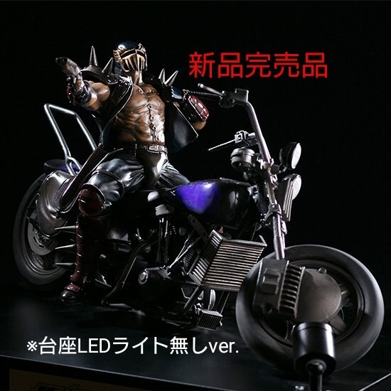  spice si-dojagi bike new goods spiceseed spice si-do Ken, the Great Bear Fist spiceseed Ken, the Great Bear Fist jagi figure ccpjagiccp Takumi hokutonoken