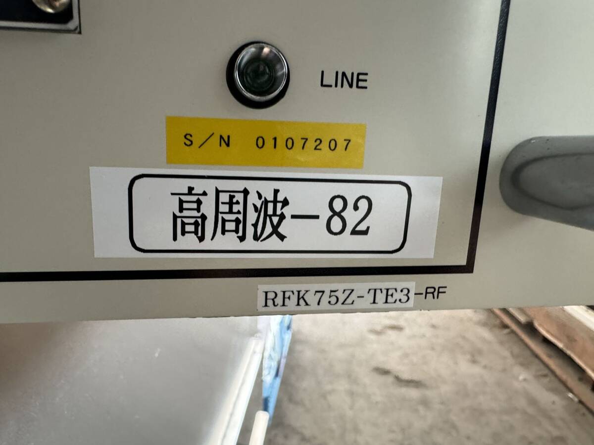 RF power supply RF-17 KYOSAN capital three 7.5kw RF GENERATOR(RF UNIT) RFK75Z-TE3-RF(Made in Japan)