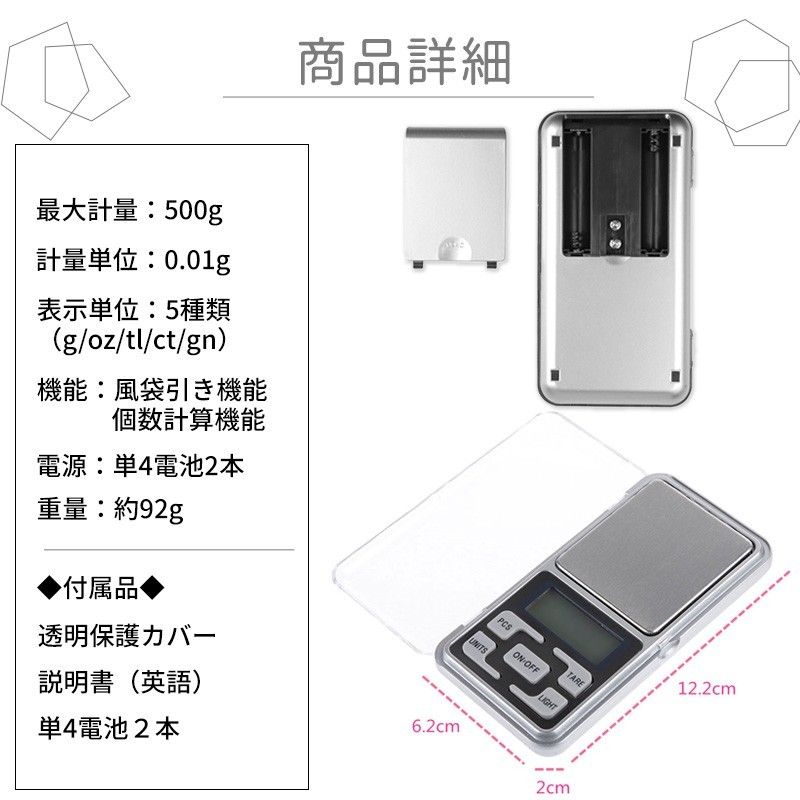 精密 0.01g デジタル スケール 電子 量り 計量器 測り はかり 天秤 500g秤 給餌 計り クッキング トレカ サーチ機