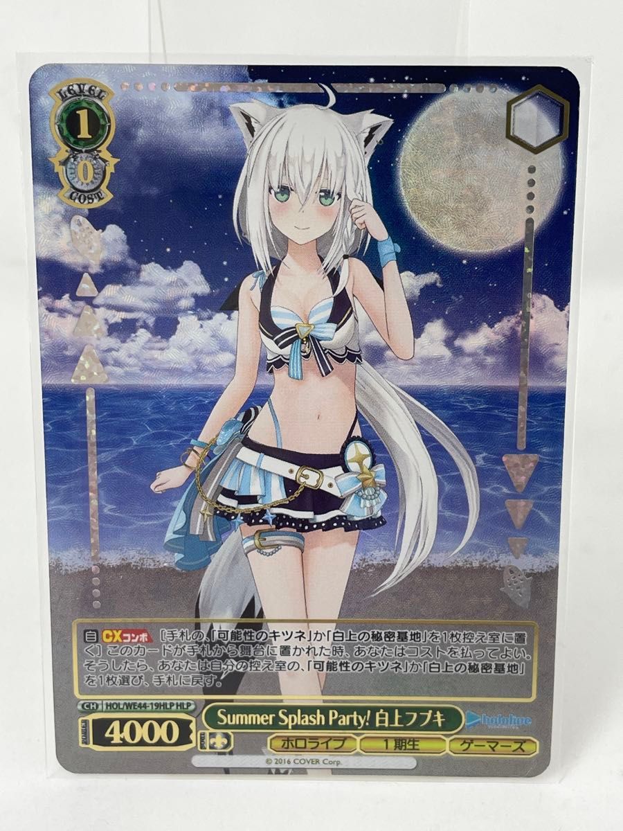 ヴァイスシュヴァルツ 白上フブキ ホロライブ プレミアム ヴァイスシュヴァルツ 白上フブキ ホロライブ プレミアム