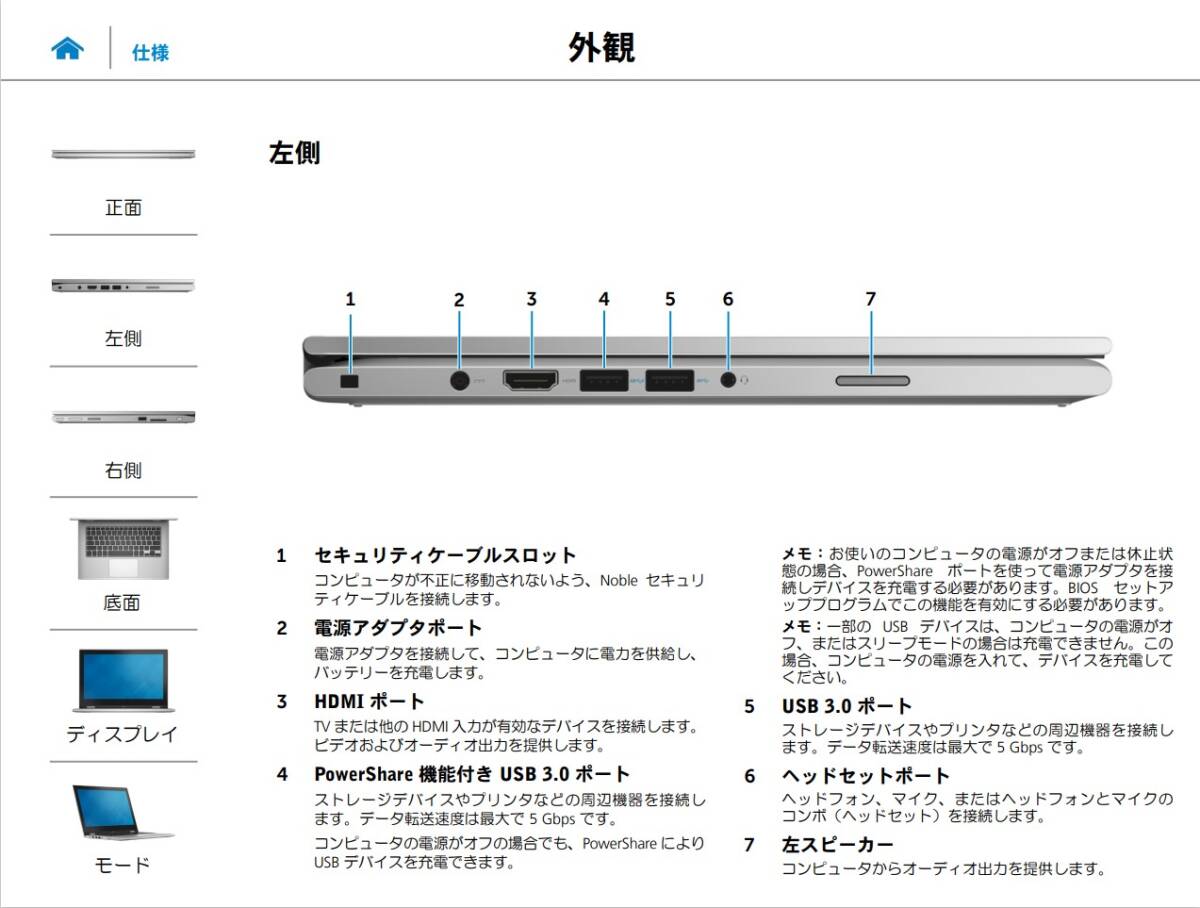 Dell Inspiron 13 7359 / i5-6200U 2.30GHz / 4.00GB / Windows 10 home 付属品あり 動作確認済みの画像4