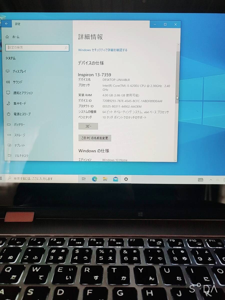 Dell Inspiron 13 7359 / i5-6200U 2.30GHz / 4.00GB / Windows 10 home 付属品あり 動作確認済みの画像9