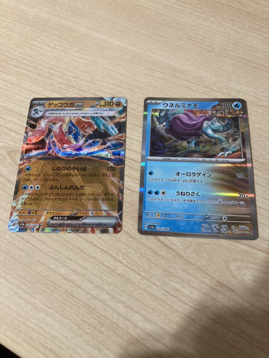 ポケモンカード ゲッコウガex ウネルミナモ　2枚セット　クリムゾンヘイズ_画像1