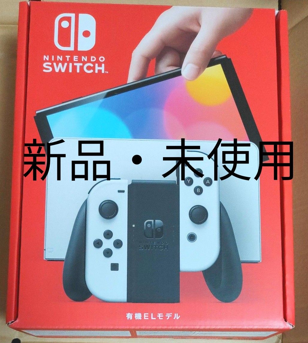 Nintendo Switch 有機ELモデル ホワイト 本体 新品 未使用