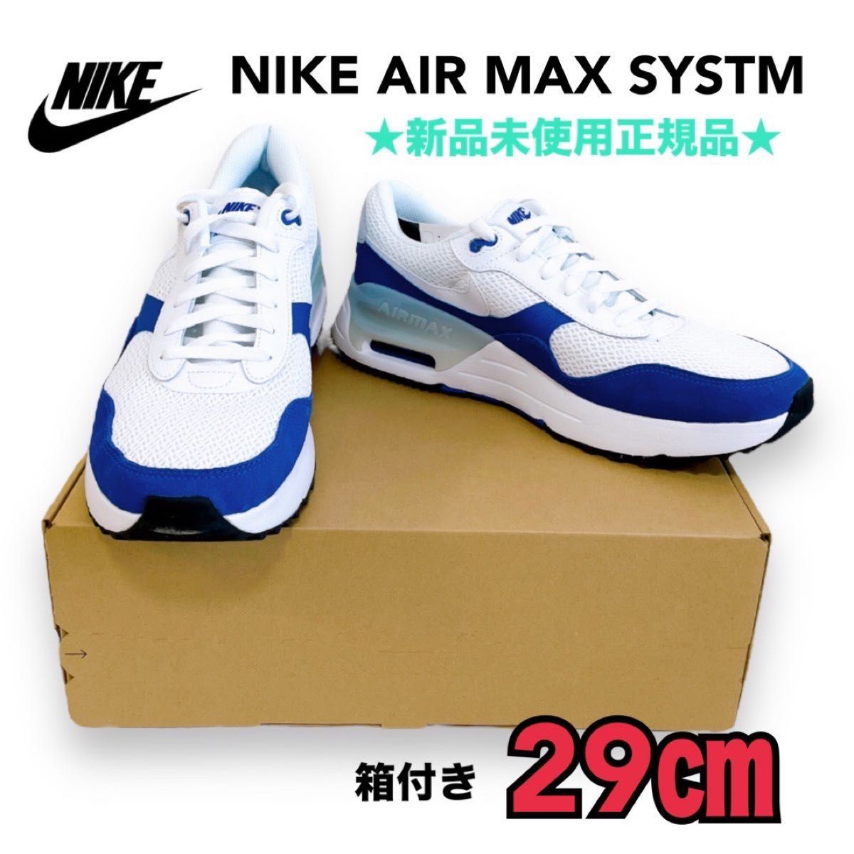 ★新品未使用正規品★ NIKE AIR MAX