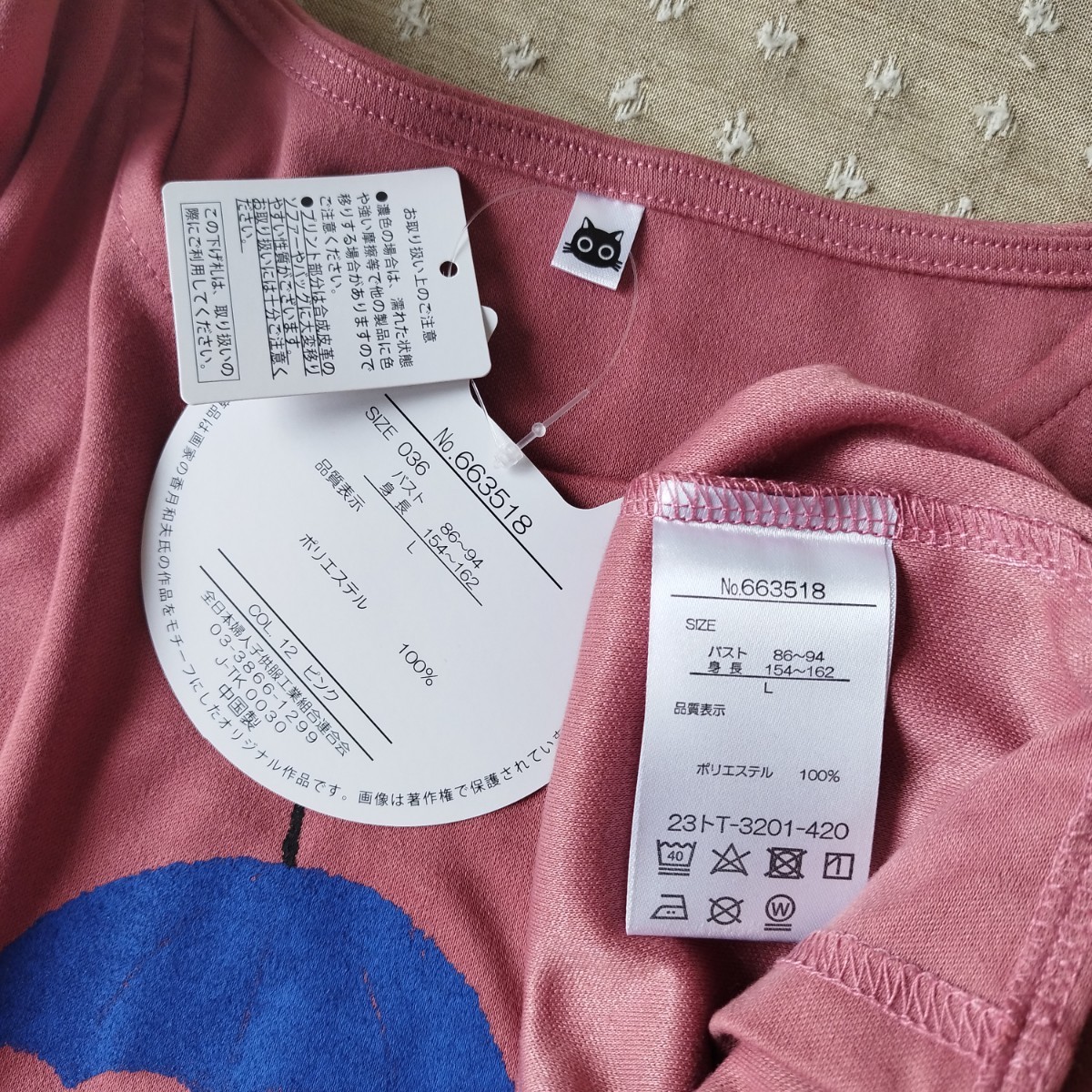 未使用 タグ付 クロネコ pink カットソー Tシャツ チュニック 長袖 ゆったりシルエット L 洗濯機洗い 香月和夫●ネコポス 送料無料