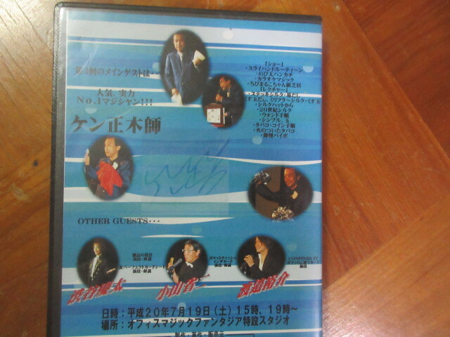 DVD MAGI-PARA Magic pala dice Vol.4 ticket regular tree 