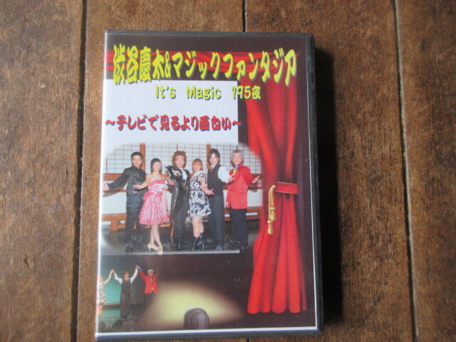 DVD Magic fan tajiitsu Magic 195 night 
