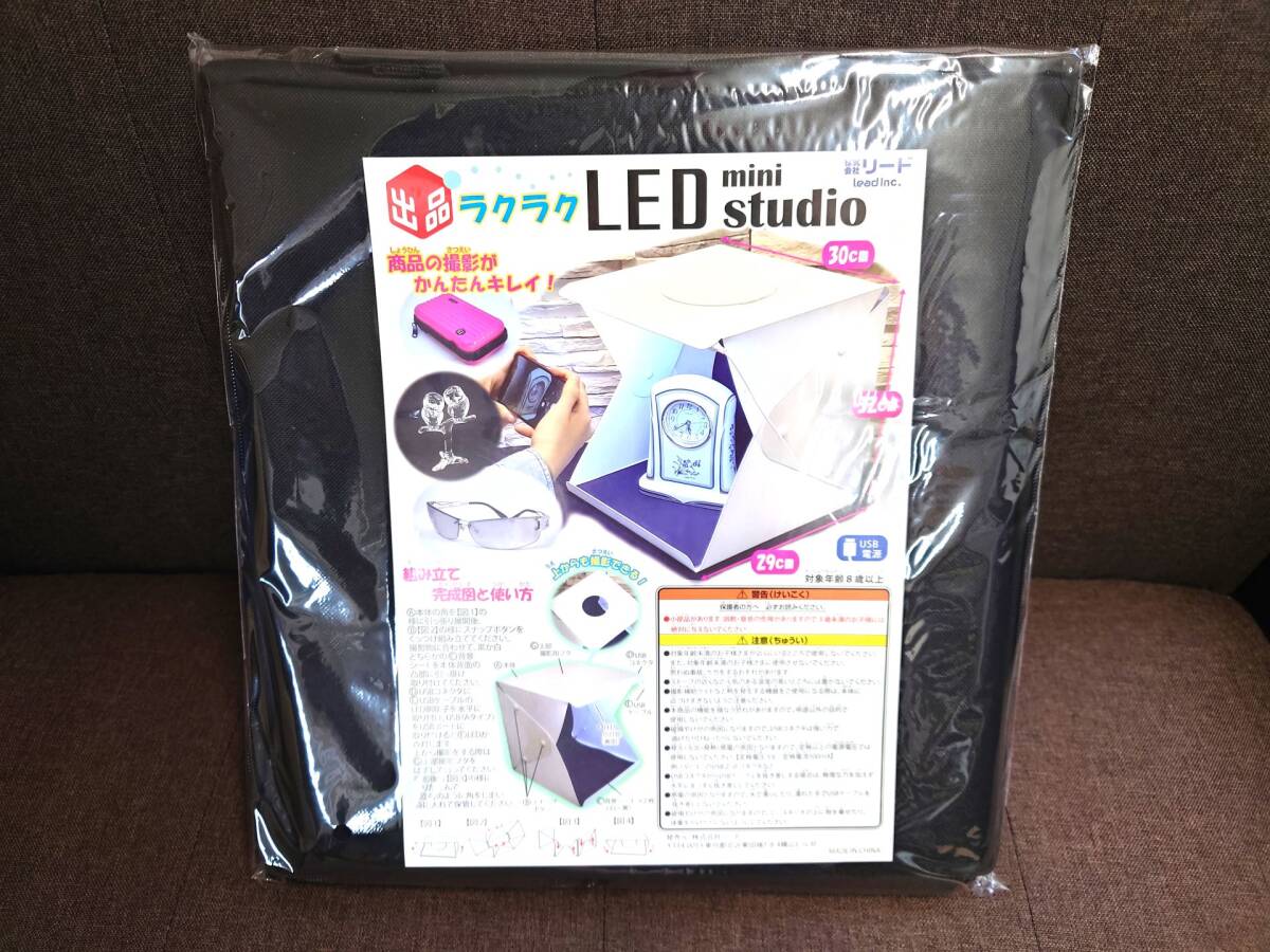 【新品】ラクラク LED mini studio フォトボックス_画像1