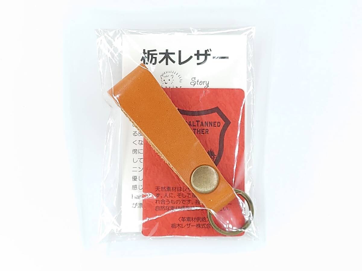 【新品】国産 高級本革 栃木レザー キーホルダー ブラウン_画像5