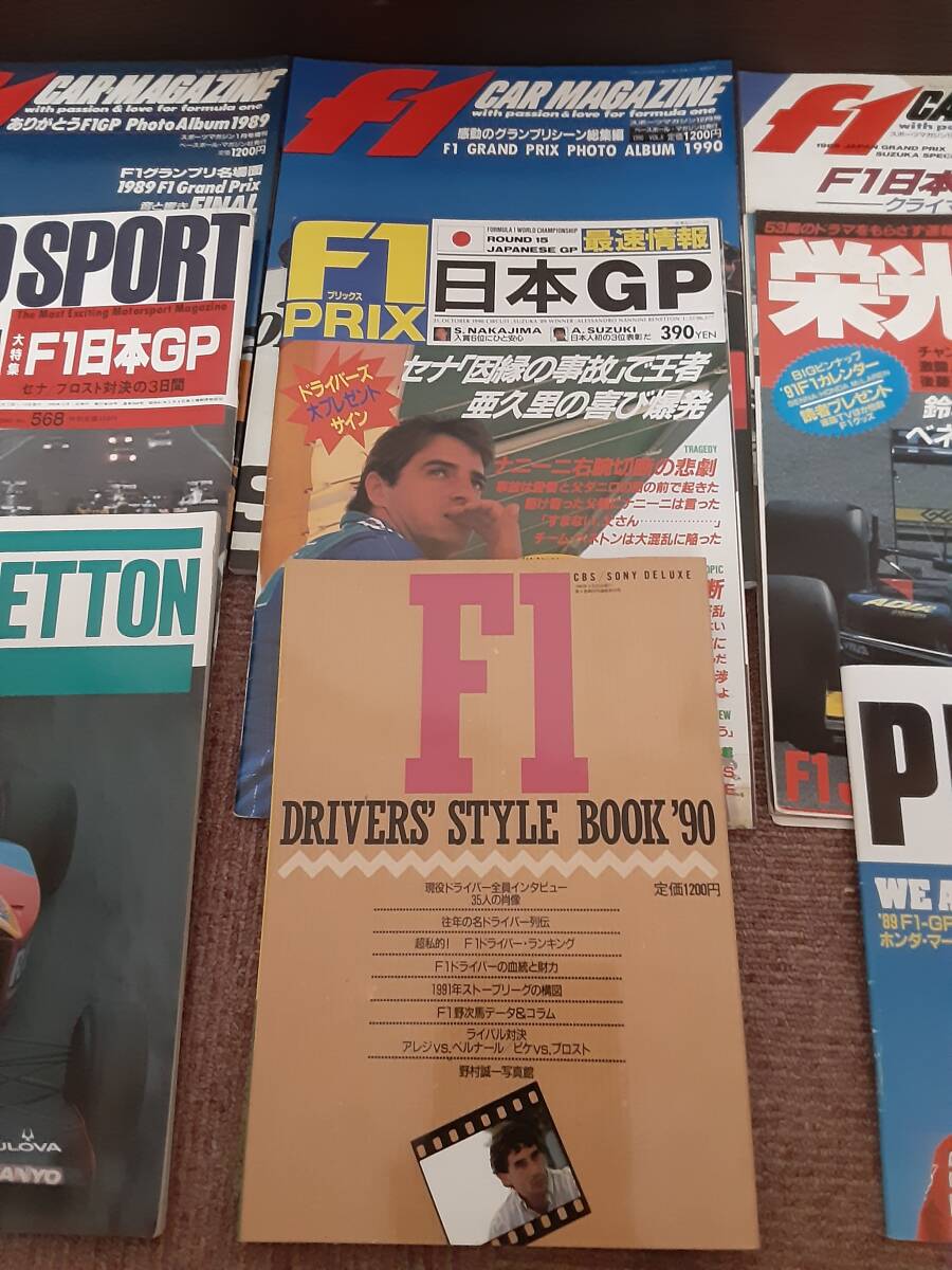 F1 関連 雑誌 まとめて 9冊セットの画像3