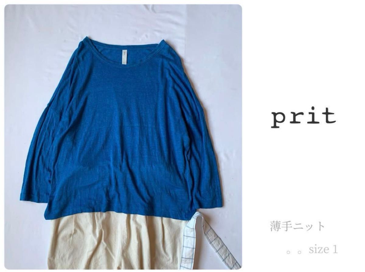 美品☆Prit プリット クルーネック薄手ニット  size 1