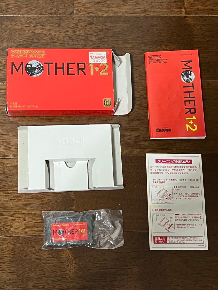 MOTHER1+2