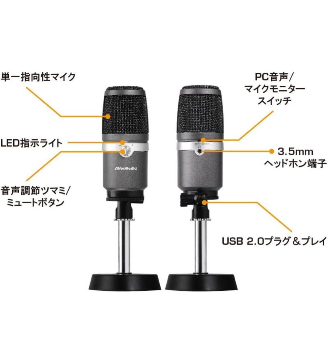 Avermedia USBマイクロホン AM310_画像4