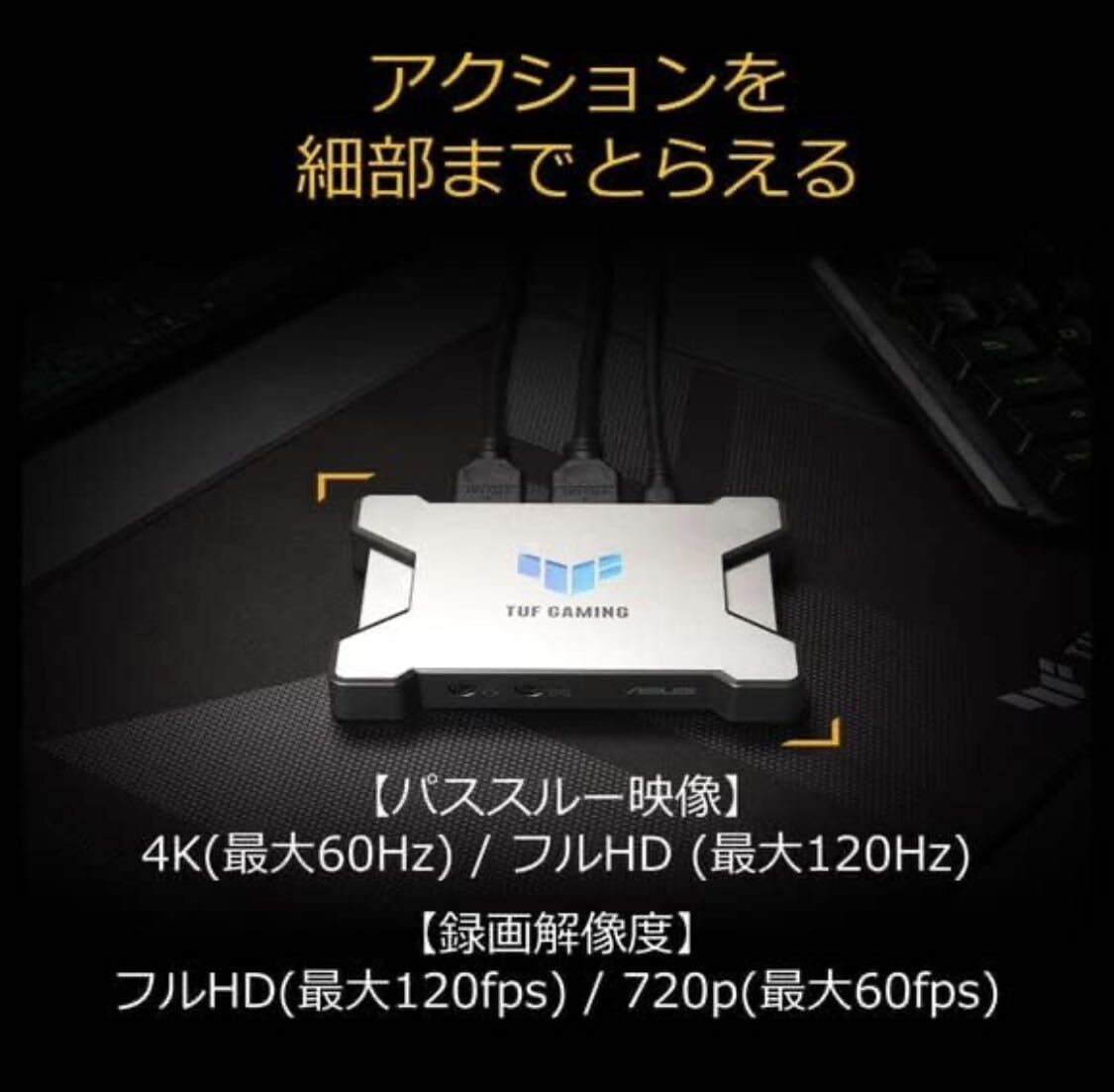 ASUS ゲームキャプチャーボックス TUF GAMING CAPTURE BOX-FHD120 1080p/120Hz/ゲーム実況 録画 配信 会議 向け/ウェブカメラ_画像2