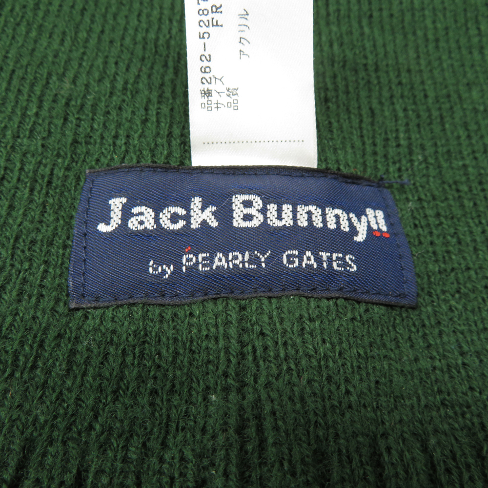 【1円】JACK BUNNY ジャックバニー ボンボン付 ニット帽 グリーン系 FR [240101104181]_画像6