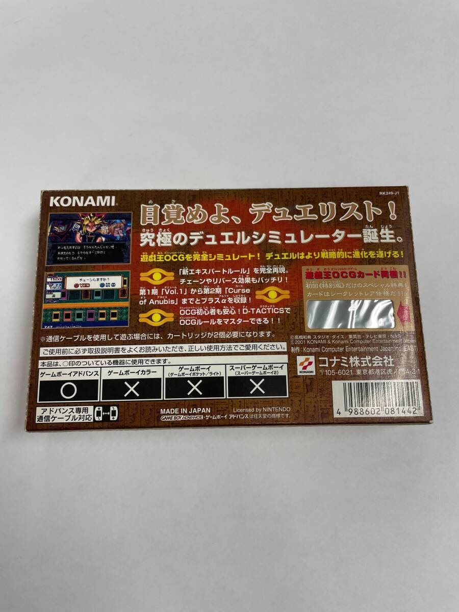 【即決あり】　ゲームボーイアドバンス　遊戯王デュエルモンスターズ　5　エキスパート　1　GAMEBOY ADVAVCE　YU-GI-OH!_画像2