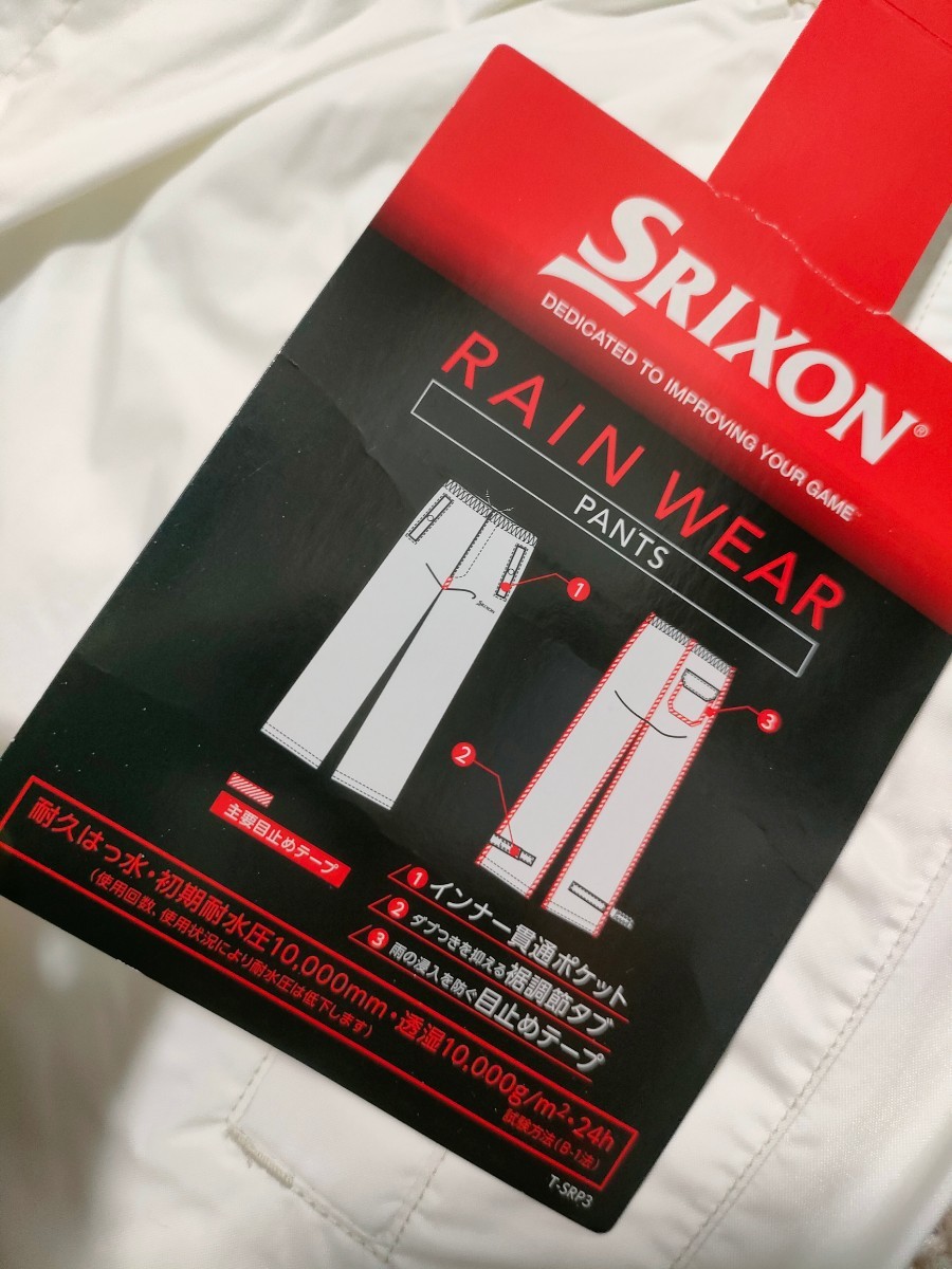 新品 未使用 SRIXON スリクソン レインウェア パンツ LL ホワイト 白 ゴルフウェア メンズ レインパンツ_画像8