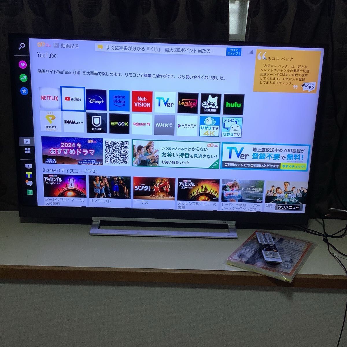 REGZA 49Z730X 49インチ液晶テレビ 19年製 購入20年 最上位 REGZA 49Z730X 49インチ液晶テレビ 19年製 購入20年 最上位