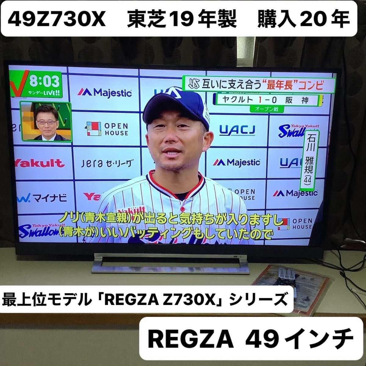 REGZA 49Z730X 49インチ液晶テレビ 19年製 購入20年 最上位 REGZA 49Z730X 49インチ液晶テレビ 19年製 購入20年 最上位